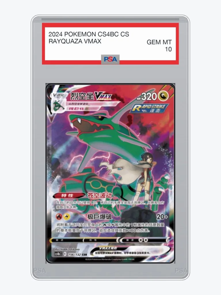 2024 Pokemon Simplified Chinese CS4BC Rayquaza VMAX #156 PSA 10