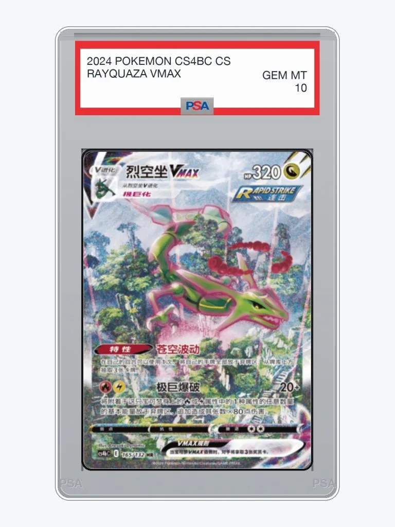 2024 Pokemon Simplified Chinese CS4BC Rayquaza VMAX #165 PSA 10