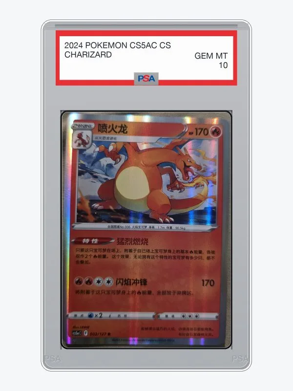 2024 Pokemon Simplified Chinese Gallant Galaxy Charizard #3 PSA 10