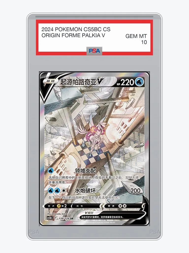 2024 Pokemon Simplified Chinese CS5BC Origin Forme Palkia V #139 PSA 10