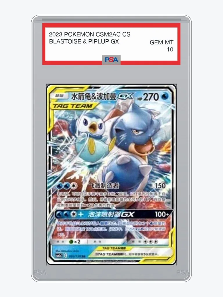 2023 Pokemon Simplified Chinese CSM2AC Blastoise & Piplup GX #3 PSA 10