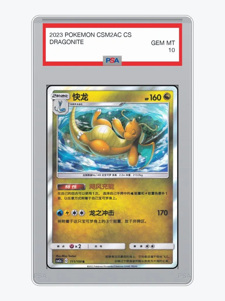 2023 Pokemon Simplified Chinese CSM2AC Dragonite #111 PSA 10