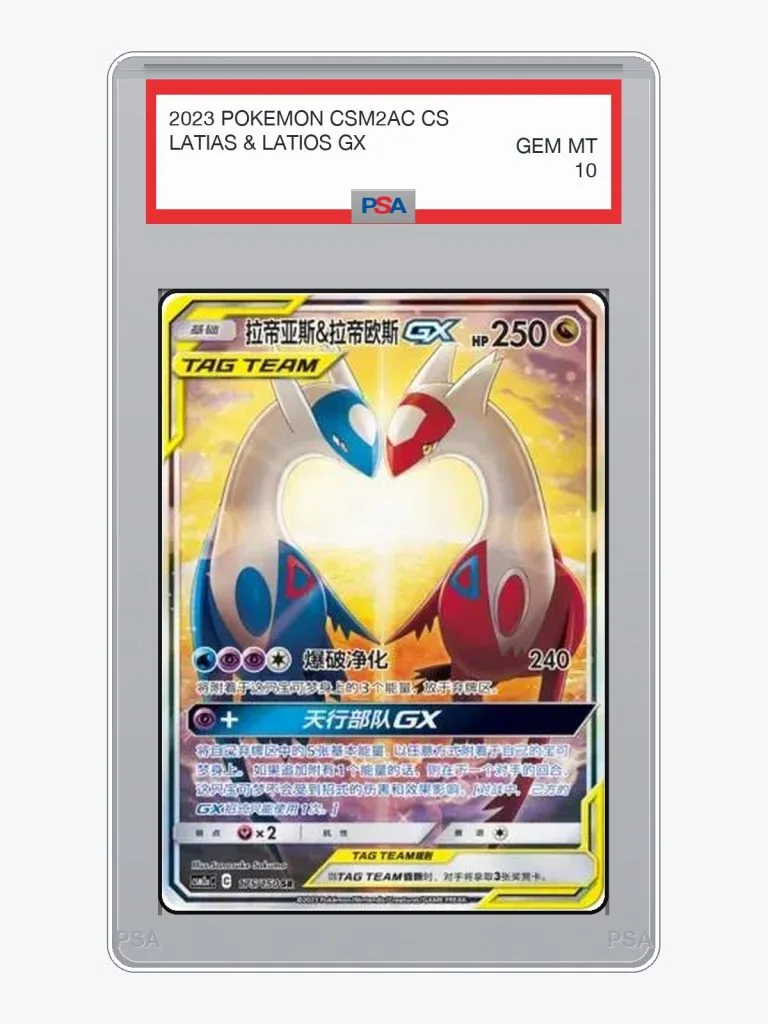 2023 Pokemon Simplified Chinese CSM2AC Latias & Latios GX #175 PSA 10