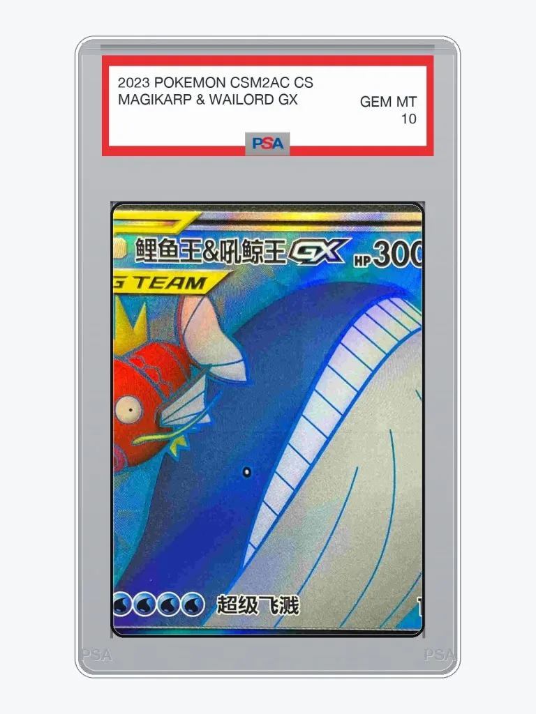 2023 Pokemon Simplified Chinese CSM2AC Magikarp & Wailord GX #160 PSA 10