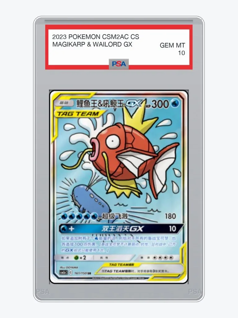 2023 Pokemon Simplified Chinese CSM2AC Magikarp & Wailord GX #161 PSA 10