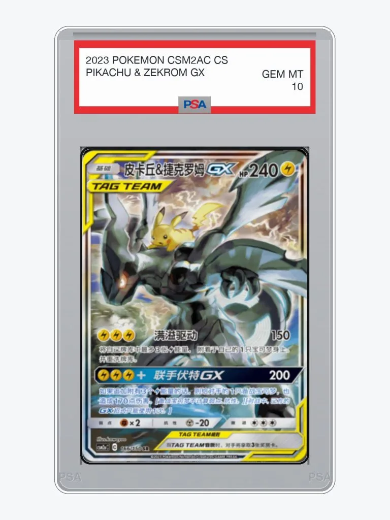2023 Pokemon Simplified Chinese CSM2AC Pikachu & Zekrom GX #166 PSA 10