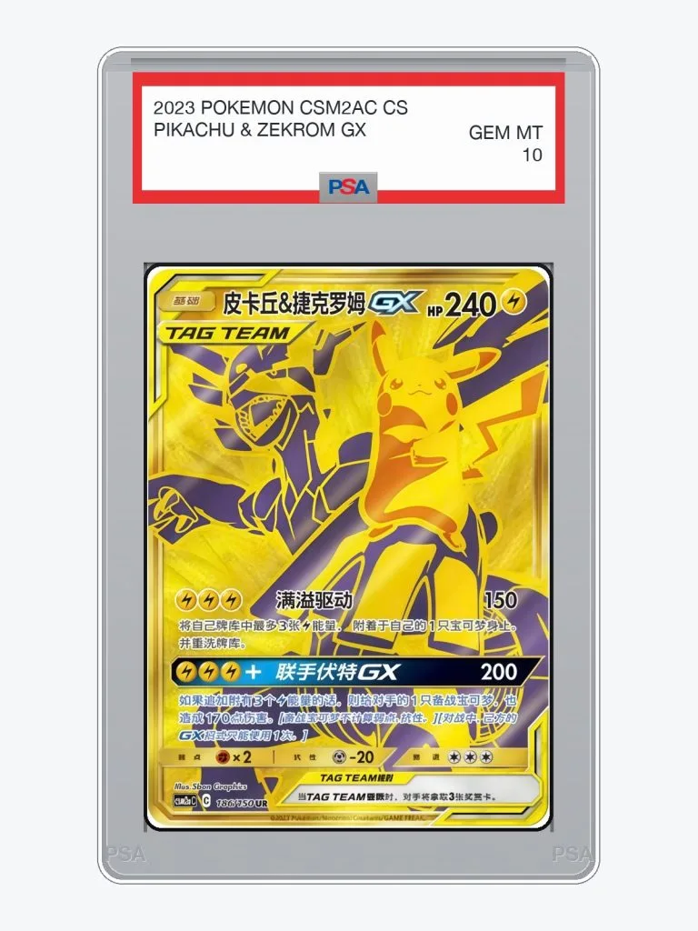 2023 Pokemon Simplified Chinese CSM2AC Pikachu & Zekrom GX #186 PSA 10