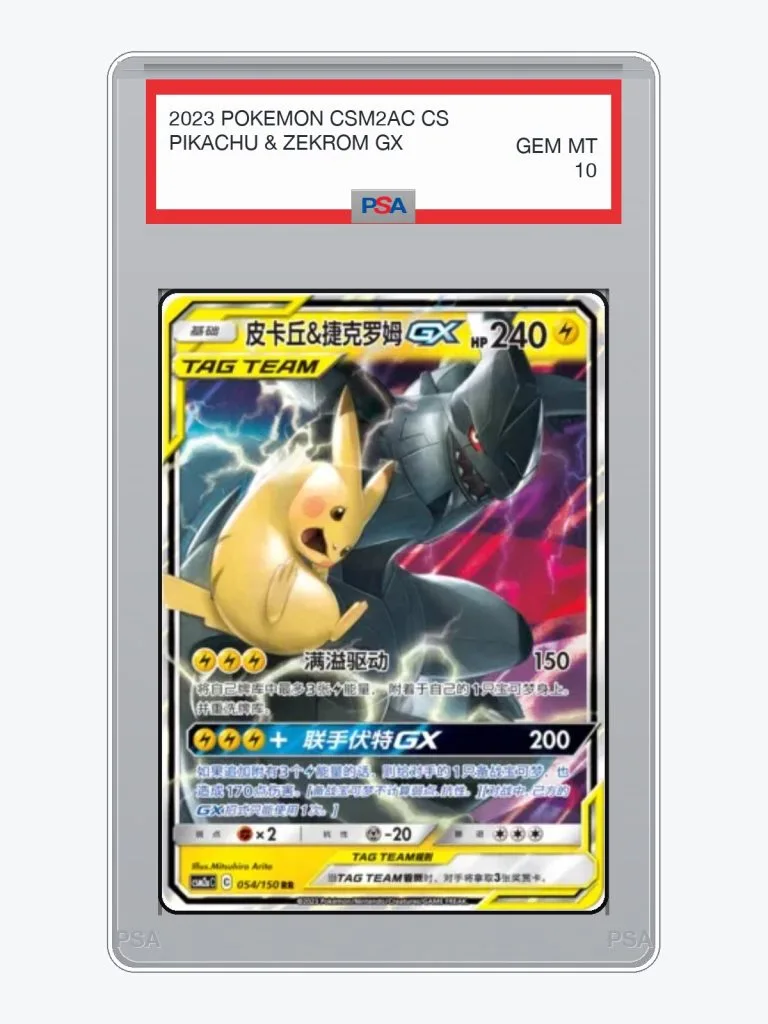 2023 Pokemon Simplified Chinese CSM2AC Pikachu & Zekrom GX #54 PSA 10
