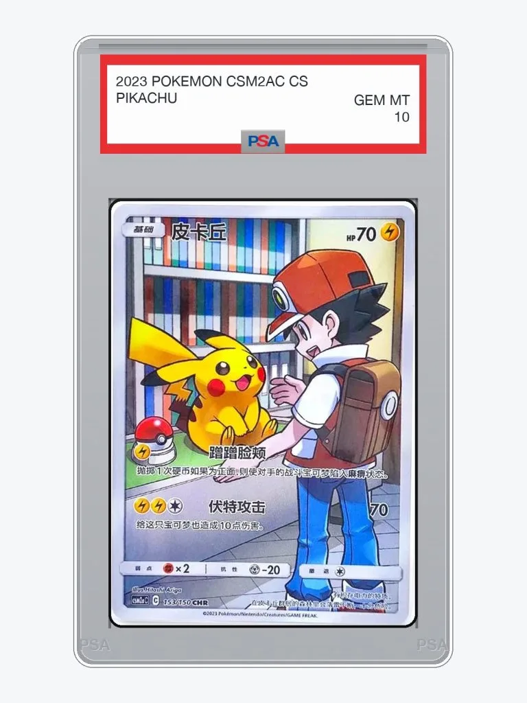 2023 Pokemon Simplified Chinese CSM2AC Pikachu #153 PSA 10