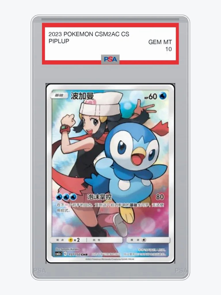 2023 Pokemon Simplified Chinese CSM2AC Piplup #151 PSA 10