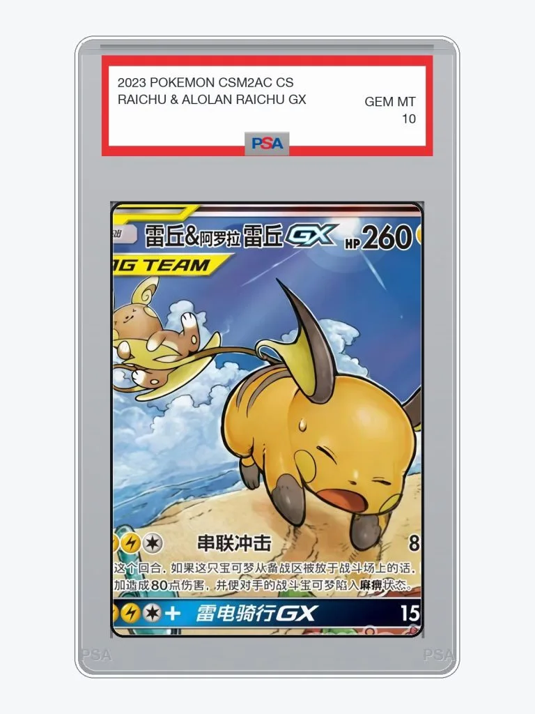 2023 Pokemon Simplified Chinese CSM2AC Raichu & Alolan Raichu GX #168 PSA 10