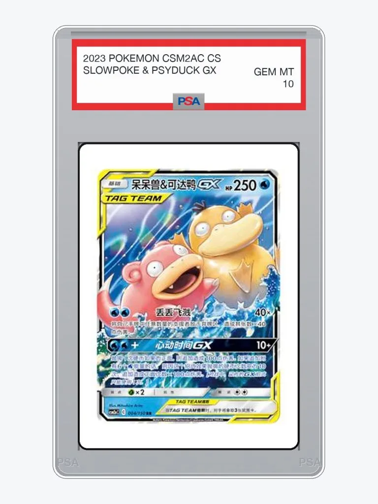 2023 Pokemon Simplified Chinese CSM2AC Slowpoke & Psyduck GX #4 PSA 10