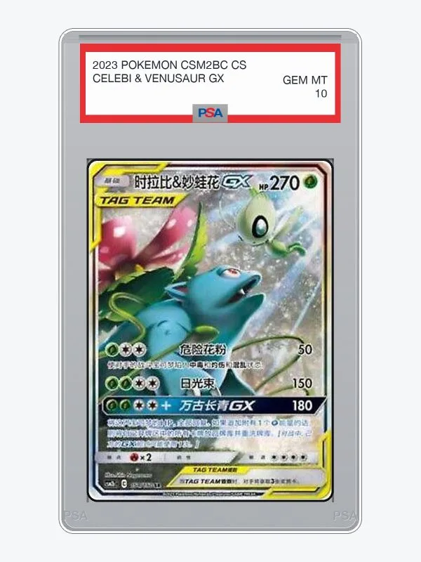 2023 Pokemon Simplified Chinese Shining Synergy Celebi & Venusaur GX #154 PSA 10