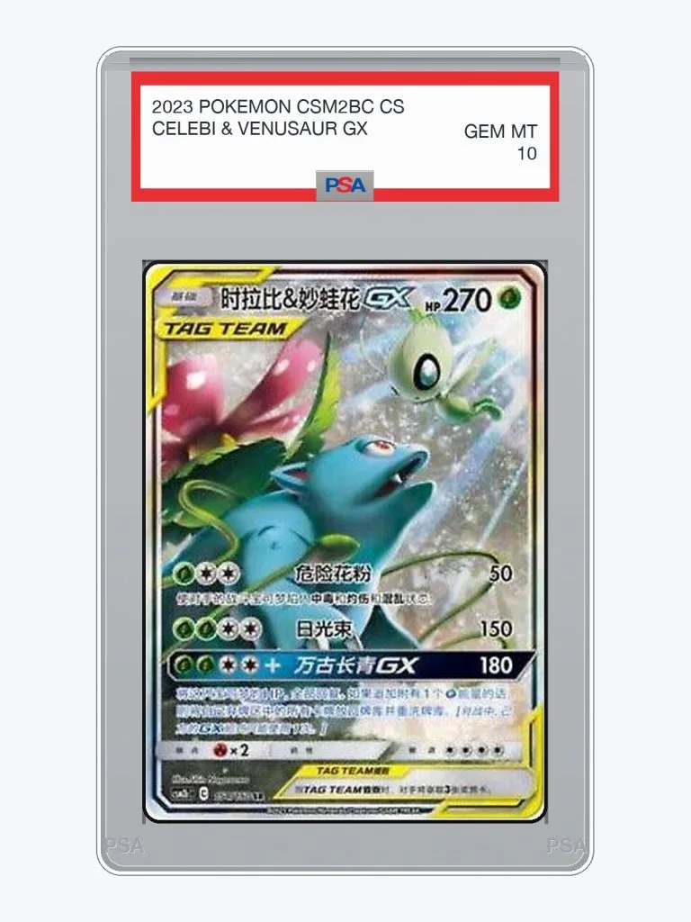 2023 Pokemon Simplified Chinese Shining Synergy Celebi & Venusaur GX #154 PSA 10