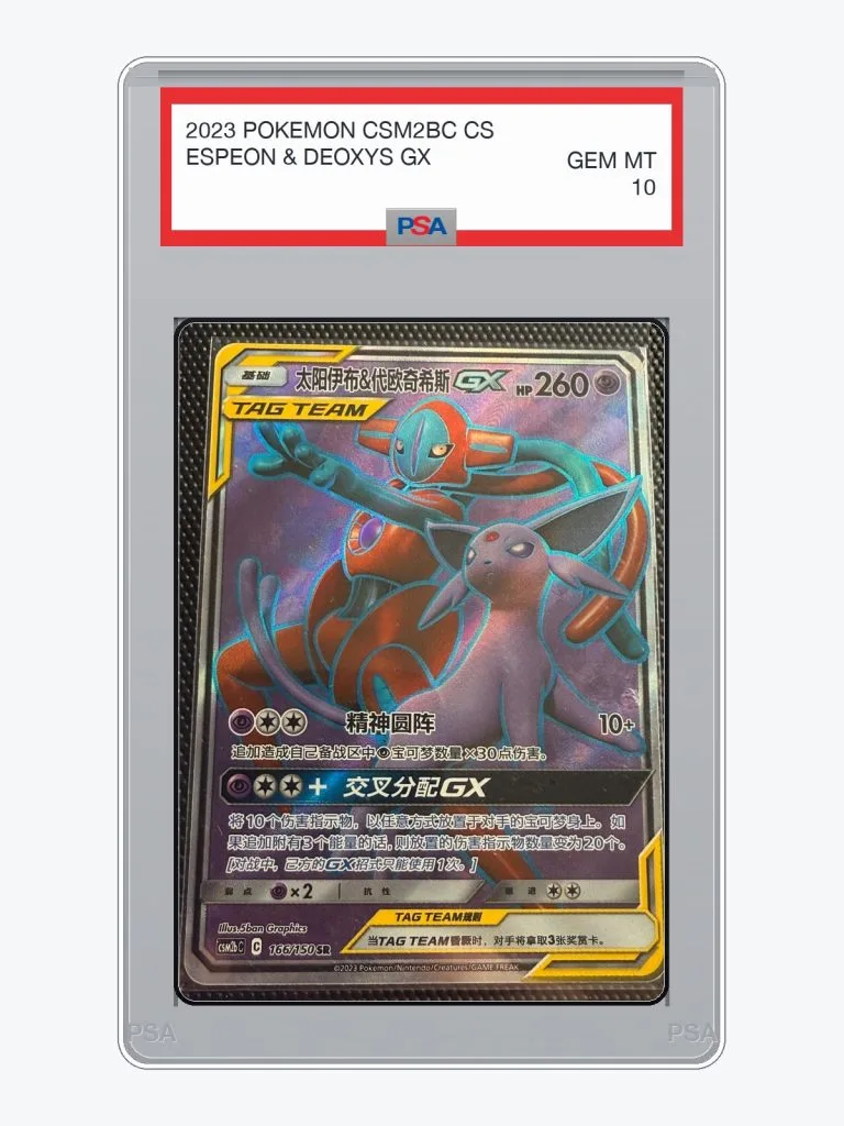 2023 Pokemon Simplified Chinese Shining Synergy Espeon & Deoxys GX #166 PSA 10