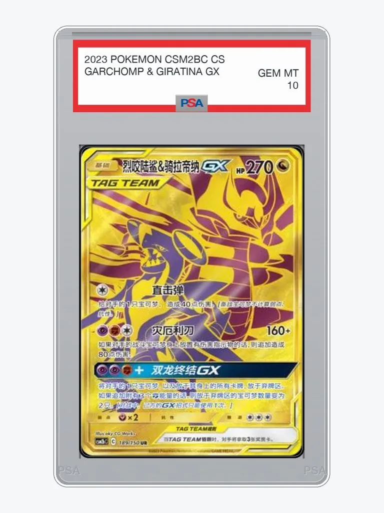 2023 Pokemon Simplified Chinese Shining Synergy Garchomp & Giratina GX #189 PSA 10
