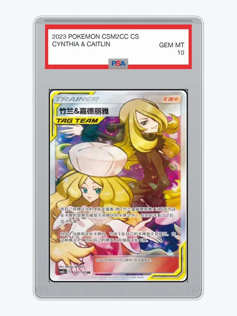 2023 Pokemon Simplified Chinese CSM2CC Cynthia & Caitlin #182 PSA 10