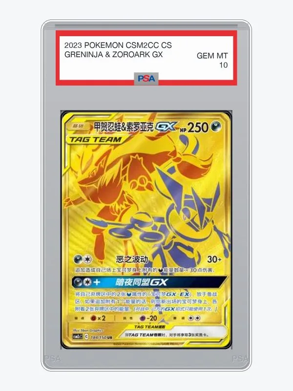 2023 Pokemon Simplified Chinese CSM2CC Greninja & Zoroark GX #184 PSA 10