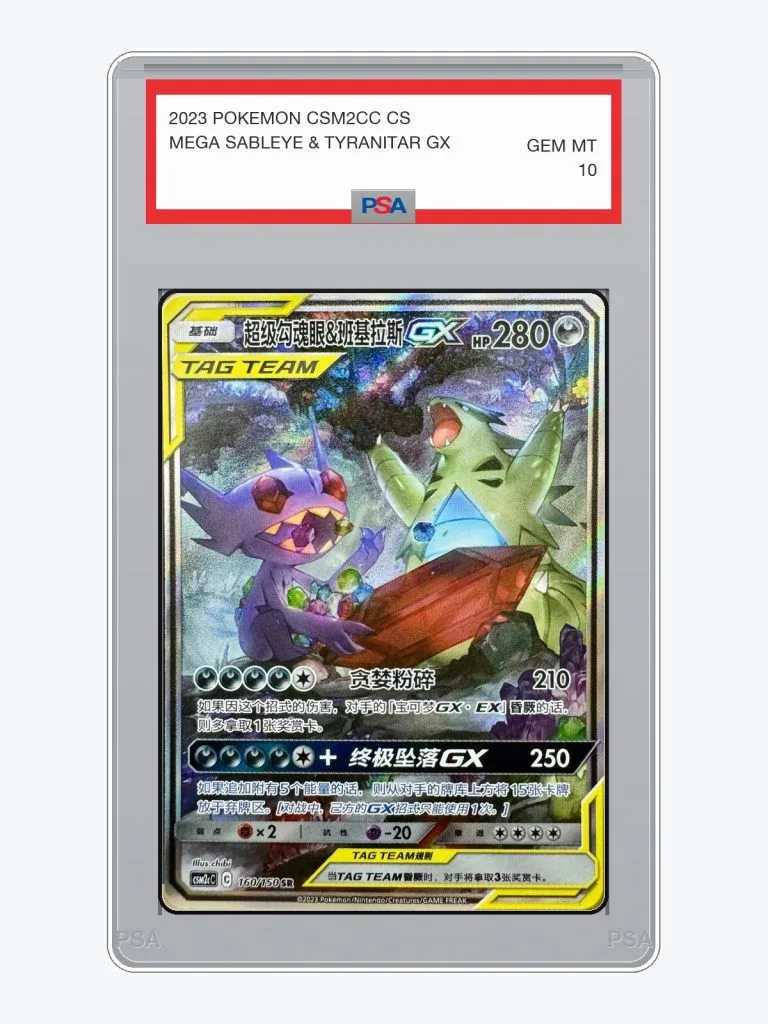2023 Pokemon Simplified Chinese CSM2CC Mega Sableye & Tyranitar GX #160 PSA 10