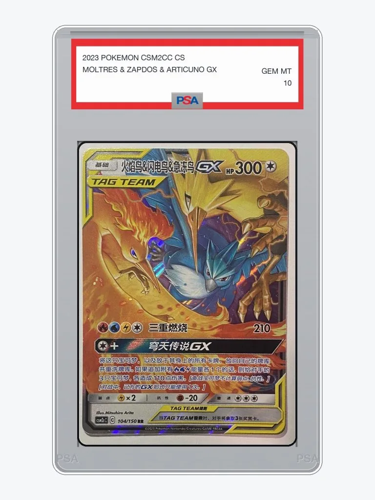2023 Pokemon Simplified Chinese CSM2CC Moltres & Zapdos & Articuno GX #104 PSA 10