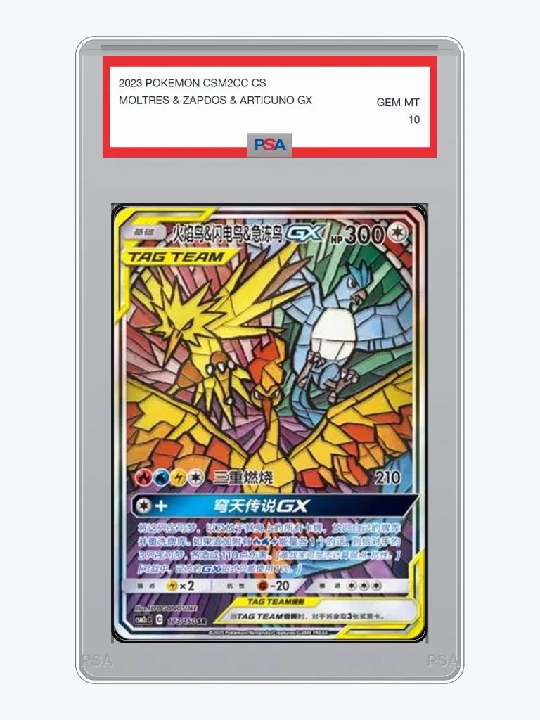 2023 Pokemon Simplified Chinese CSM2CC Moltres & Zapdos & Articuno GX #173 PSA 10