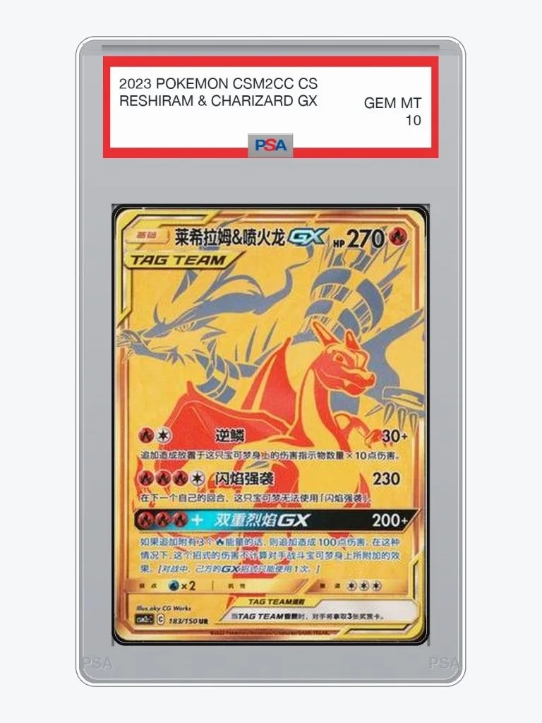 2023 Pokemon Simplified Chinese CSM2CC Reshiram & Charizard GX #183 PSA 10