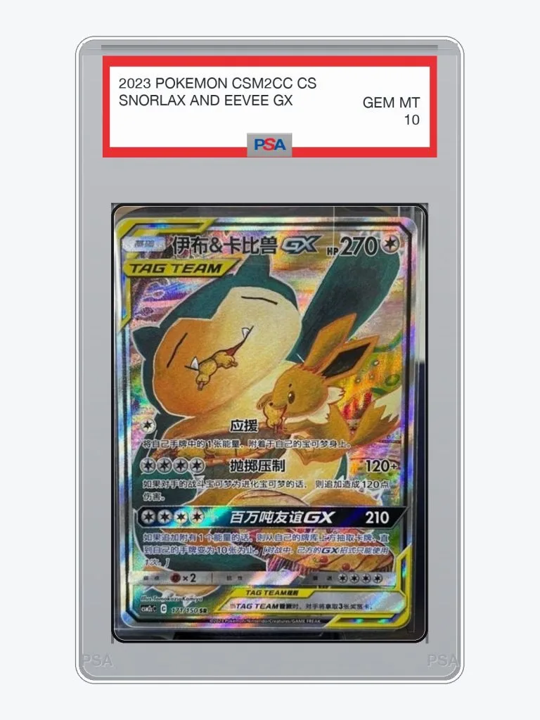 2023 Pokemon Simplified Chinese CSM2CC Snorlax And Eevee GX #171 PSA 10