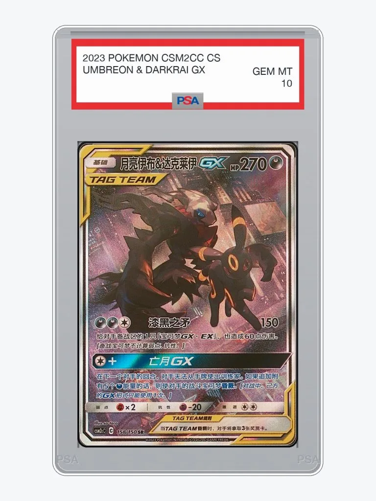 2023 Pokemon Simplified Chinese CSM2CC Umbreon & Darkrai GX #158 PSA 10