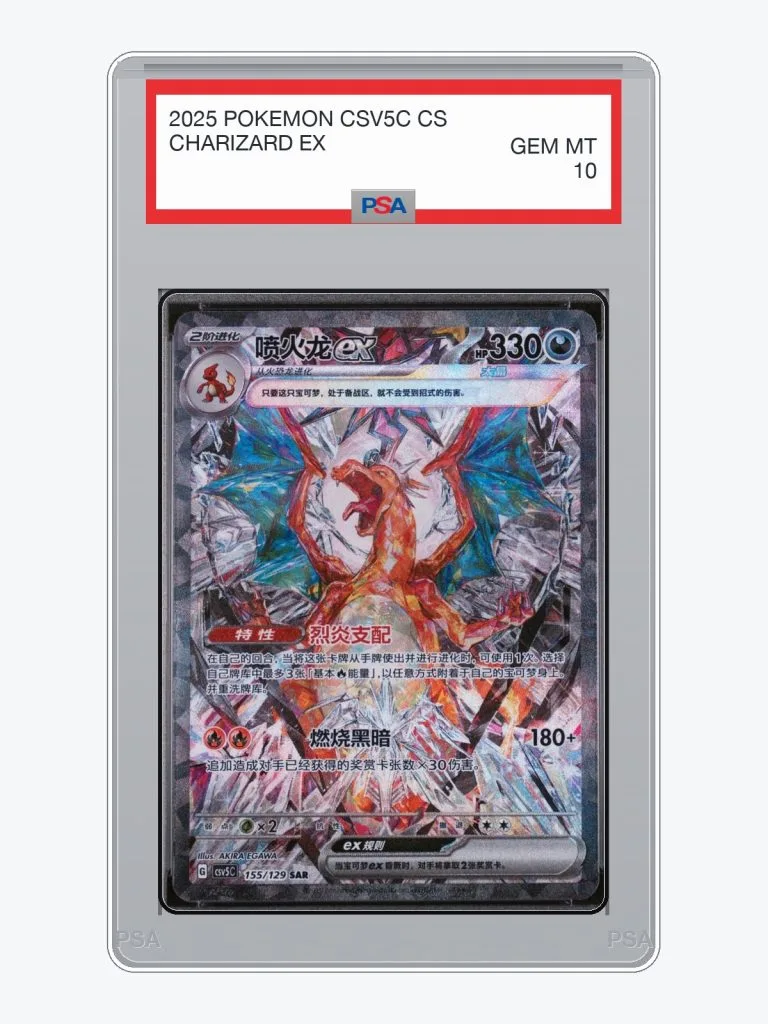 2025 Pokemon Simplified Chinese Dark Crystal Blaze Charizard Ex #155 PSA 10