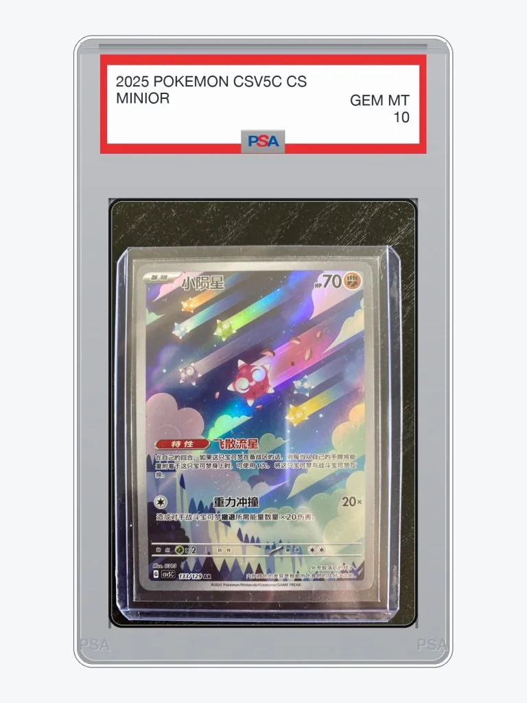 2025 Pokemon Simplified Chinese Dark Crystal Blaze Minior #133 PSA 10