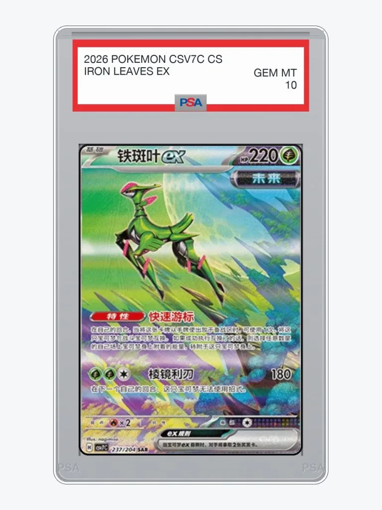 2026 Pokemon Simplified Chinese Blade Awakening Iron Leaves Ex #237 PSA 10
