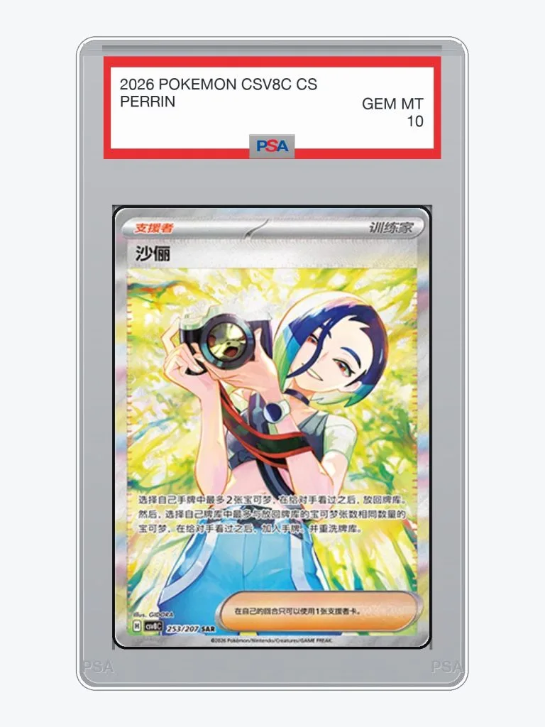 2026 Pokemon Simplified Chinese Brilliant Fantasy Perrin #253 PSA 10