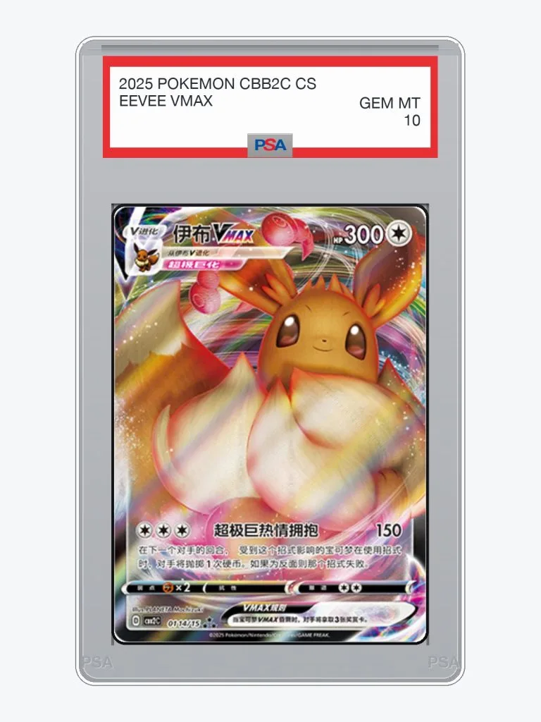 2025 Pokemon Simplified Chinese Gem Pack Vol.2 Eevee VMAX #114 PSA 10