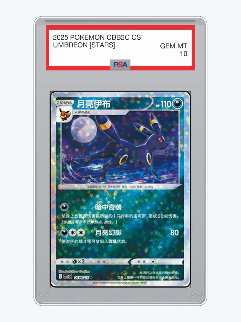 2025 Pokemon Simplified Chinese Gem Pack Vol.2 Umbreon [Stars] #606 PSA 10
