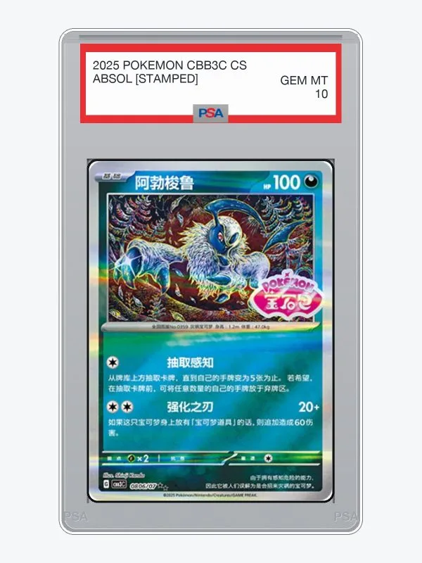 2025 Pokemon Simplified Chinese Gem Pack Vol.3 Absol [Stamped] #806 PSA 10