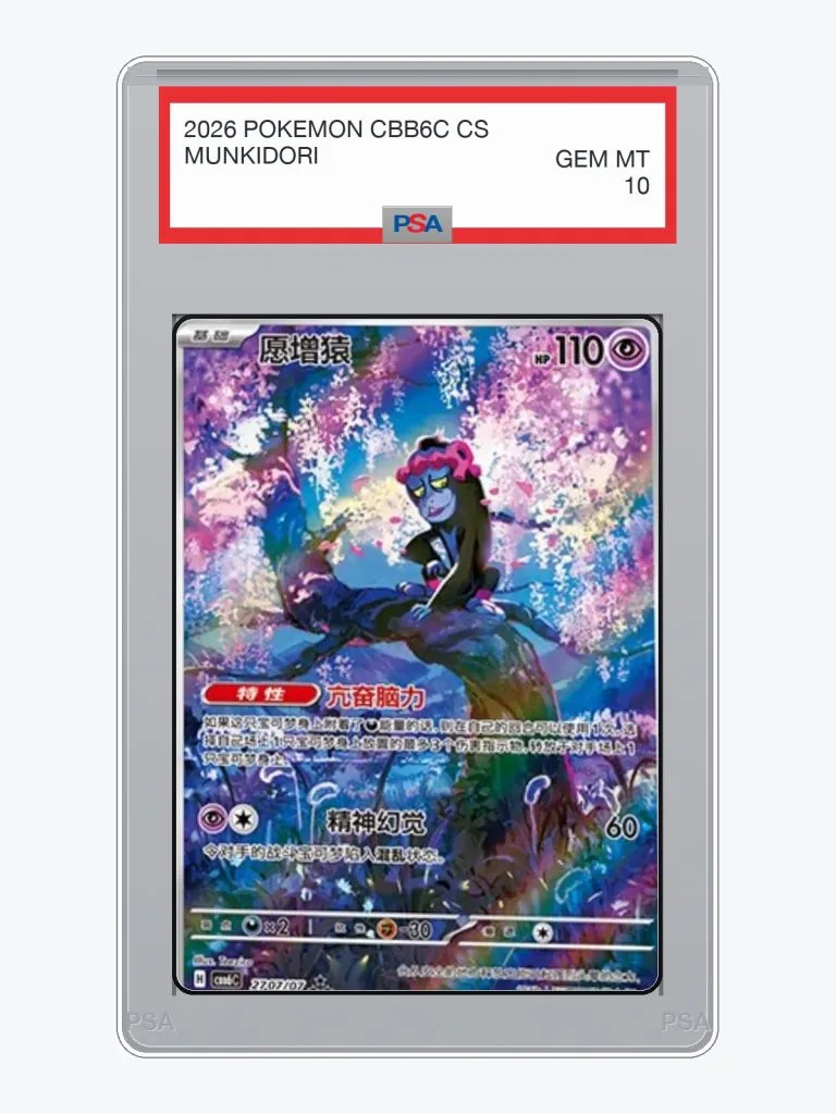 2026 Pokemon Simplified Chinese Gem Pack Vol.6 Munkidori #2707 PSA 10