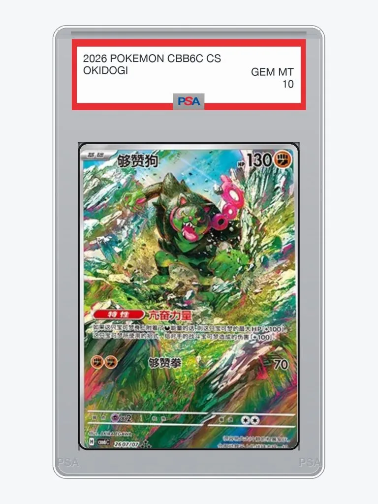 2026 Pokemon Simplified Chinese Gem Pack Vol.6 Okidogi #2607 PSA 10