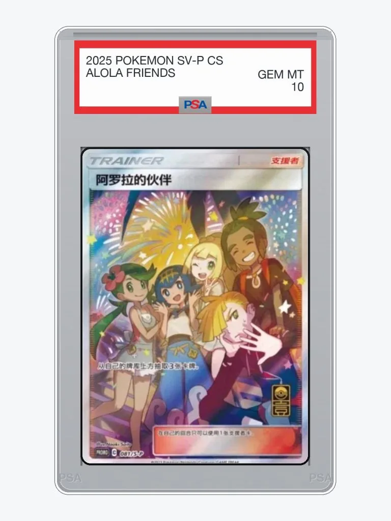 2025 Pokemon Simplified Chinese SV-P Promo Alola Friends #81/S-P PSA 10