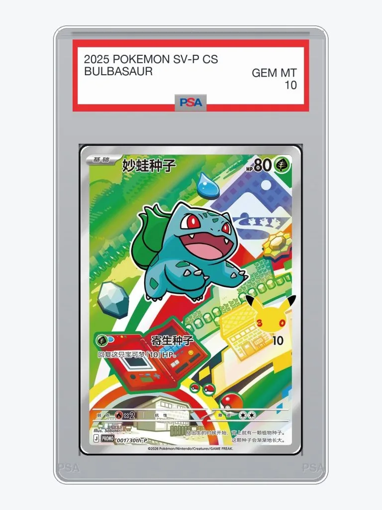 2025 Pokemon Simplified Chinese SV-P Promo Bulbasaur #1/30th-P PSA 10