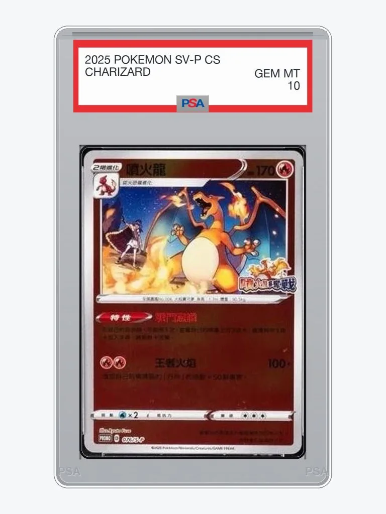 2025 Pokemon Simplified Chinese SV-P Promo Charizard #76/S-P PSA 10
