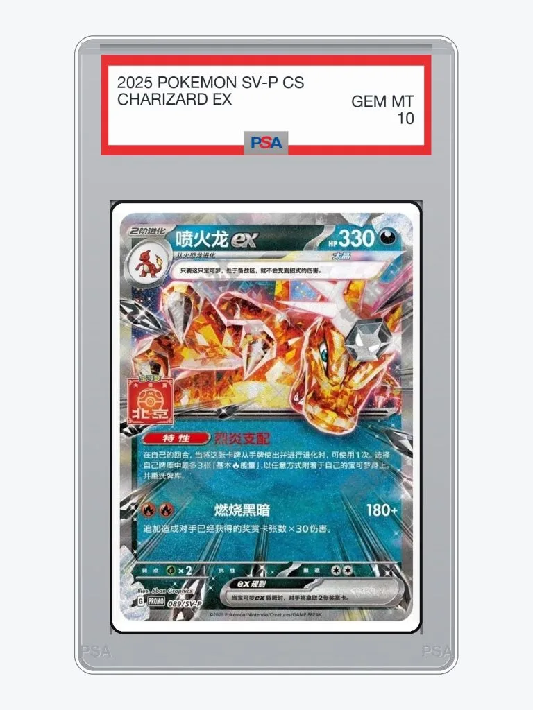 2025 Pokemon Simplified Chinese SV-P Promo Charizard Ex #89/SV-P PSA 10