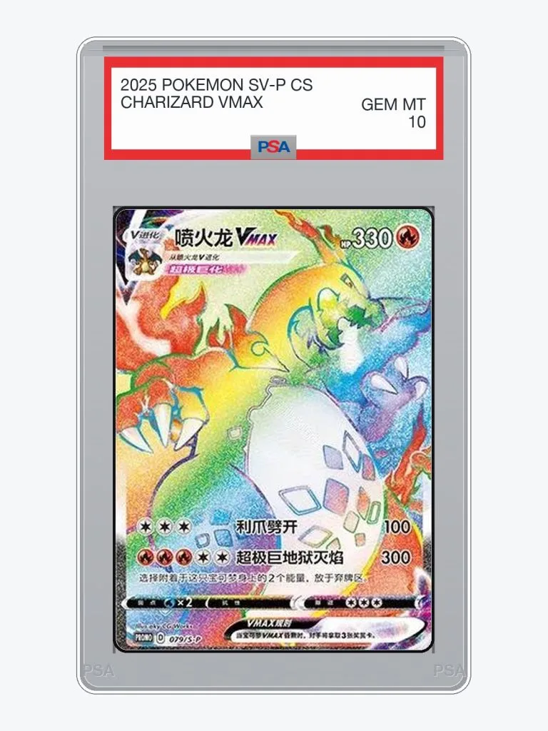 2025 Pokemon Simplified Chinese SV-P Promo Charizard VMAX #79/S-P PSA 10