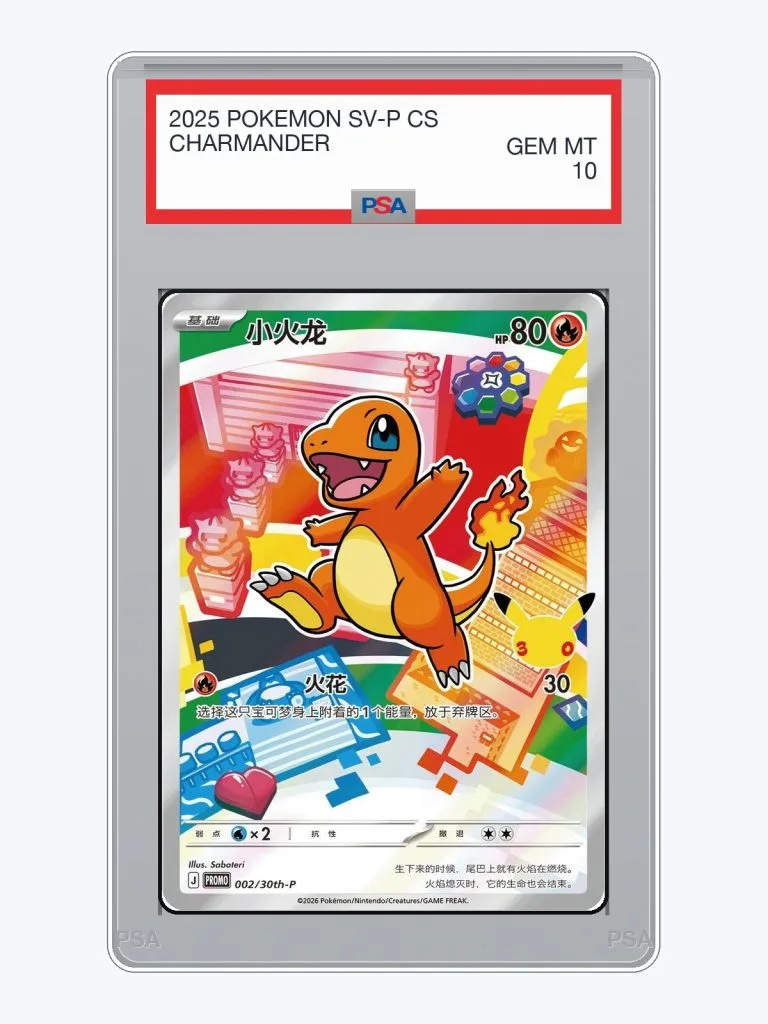 2025 Pokemon Simplified Chinese SV-P Promo Charmander #2/30th-P PSA 10
