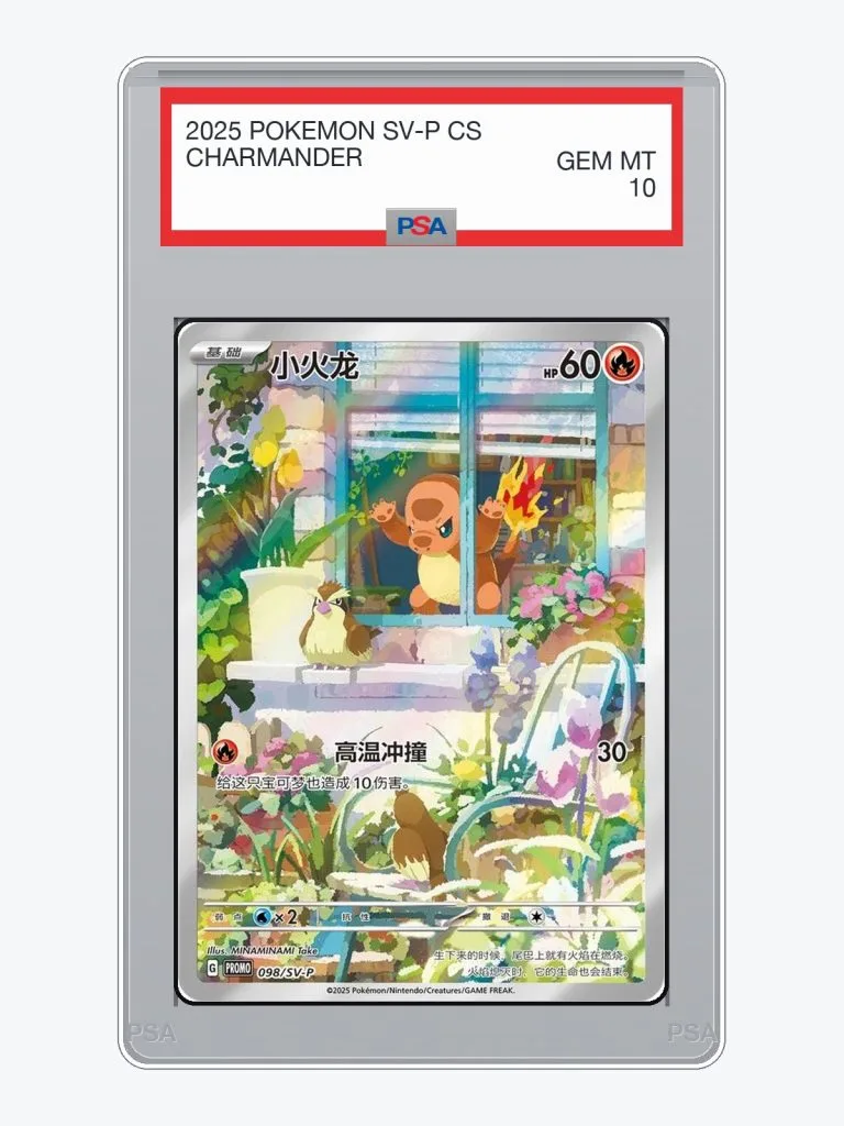 2025 Pokemon Simplified Chinese SV-P Promo Charmander #98/SV-P PSA 10