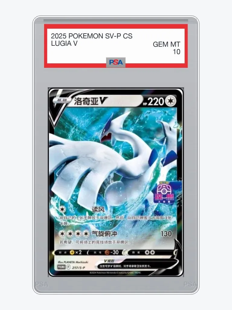 2025 Pokemon Simplified Chinese SV-P Promo Lugia V #217/S-P PSA 10