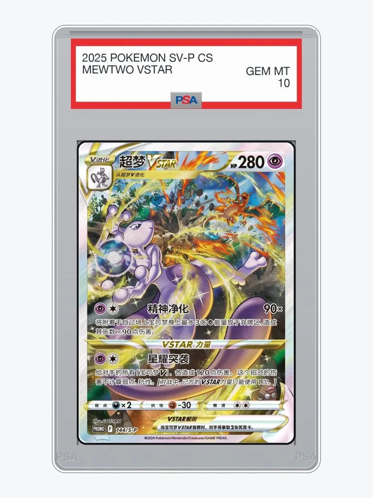 2025 Pokemon Simplified Chinese SV-P Promo Mewtwo VSTAR #144/S-P PSA 10