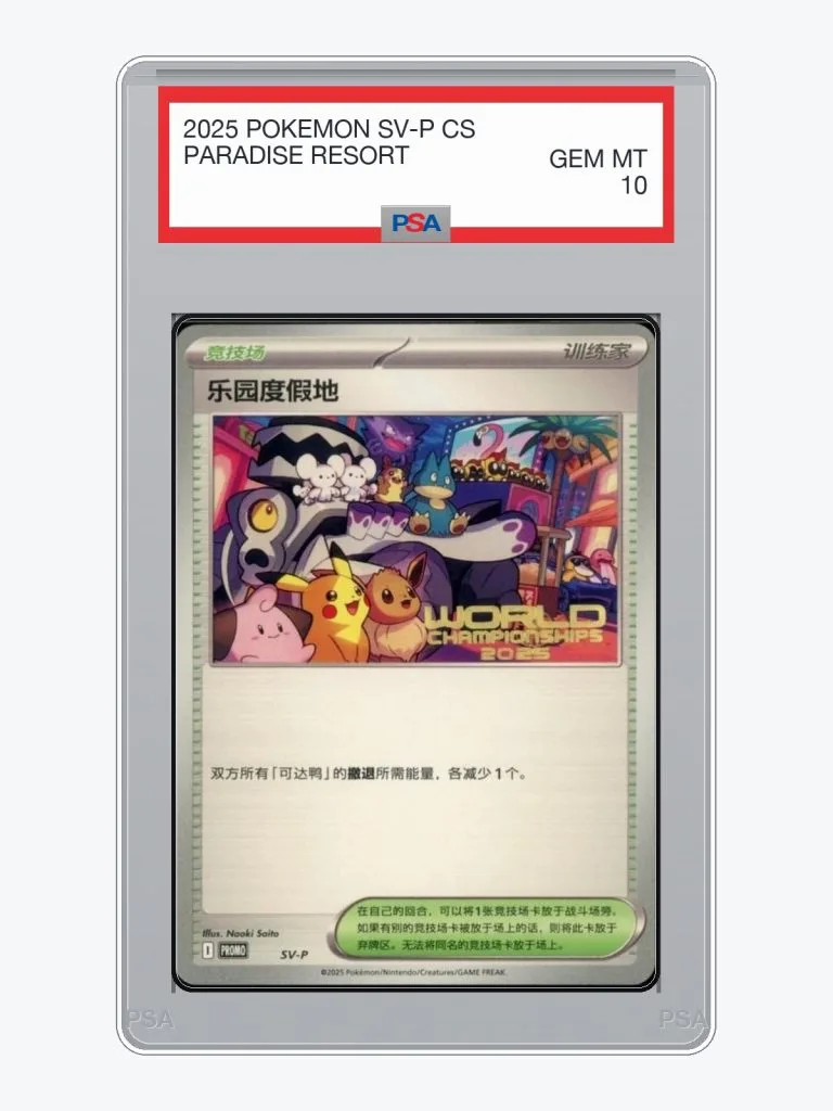 2025 Pokemon Simplified Chinese SV-P Promo Paradise Resort [World Championships 2025] #SV-P PSA 10