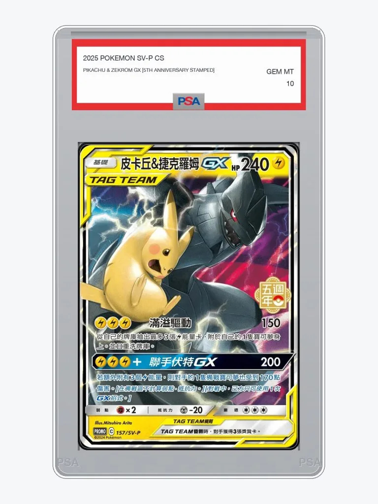 2025 Pokemon Simplified Chinese SV-P Promo Pikachu & Zekrom GX [5th Anniversary Stamped] #157/SV-P PSA 10