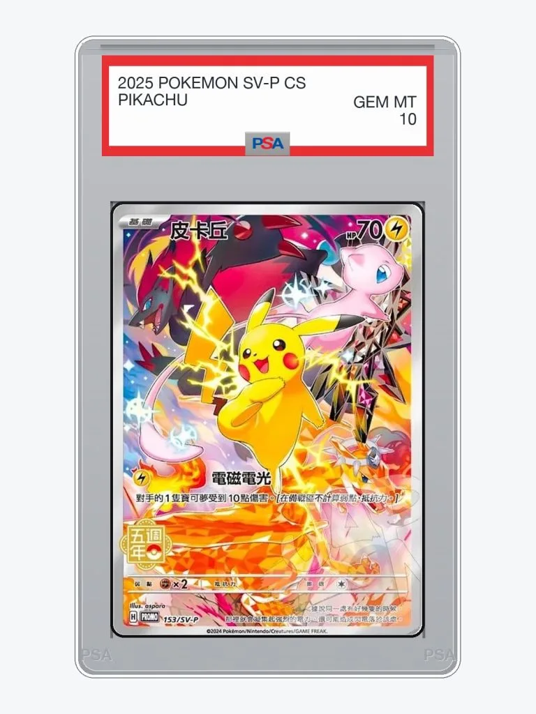 2025 Pokemon Simplified Chinese SV-P Promo Pikachu #153/SV-P PSA 10