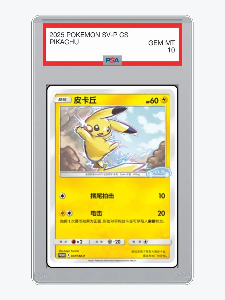 2025 Pokemon Simplified Chinese SV-P Promo Pikachu #37/SM-P PSA 10